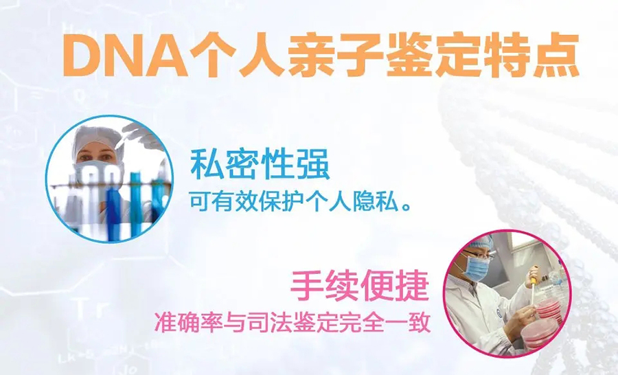 东营正规的私密亲子鉴定机构在哪里,东营隐私亲子鉴定流程