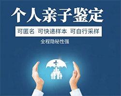 东营隐私亲子鉴定机构在哪儿