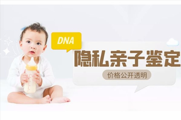东营正规的私密亲子鉴定机构在哪里,东营隐私亲子鉴定流程