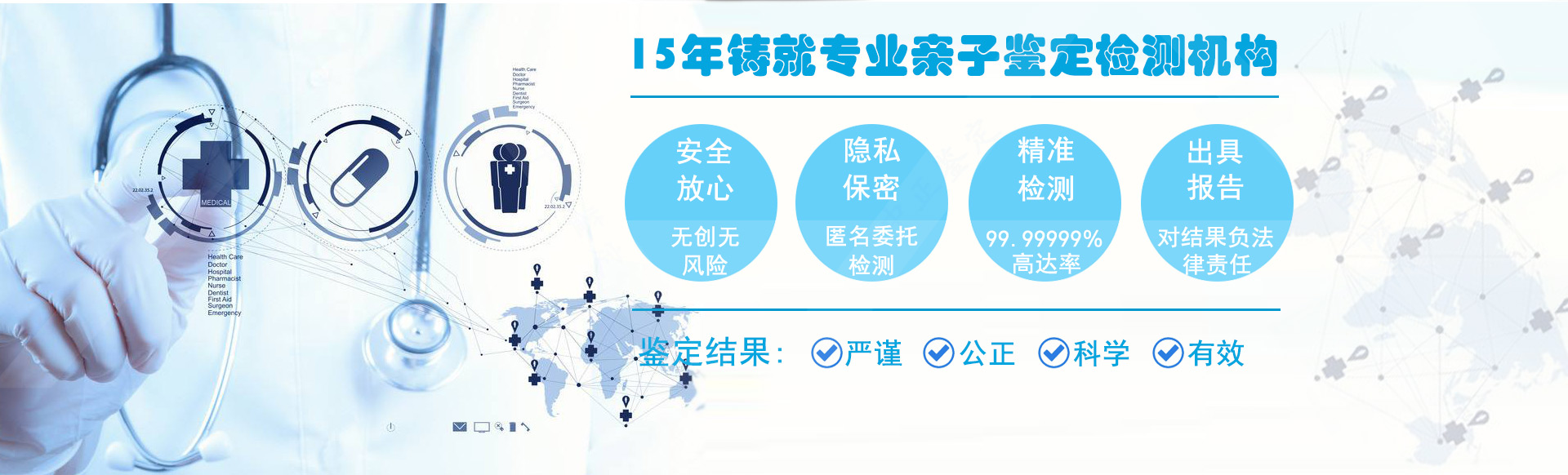 东营亲子鉴定中心